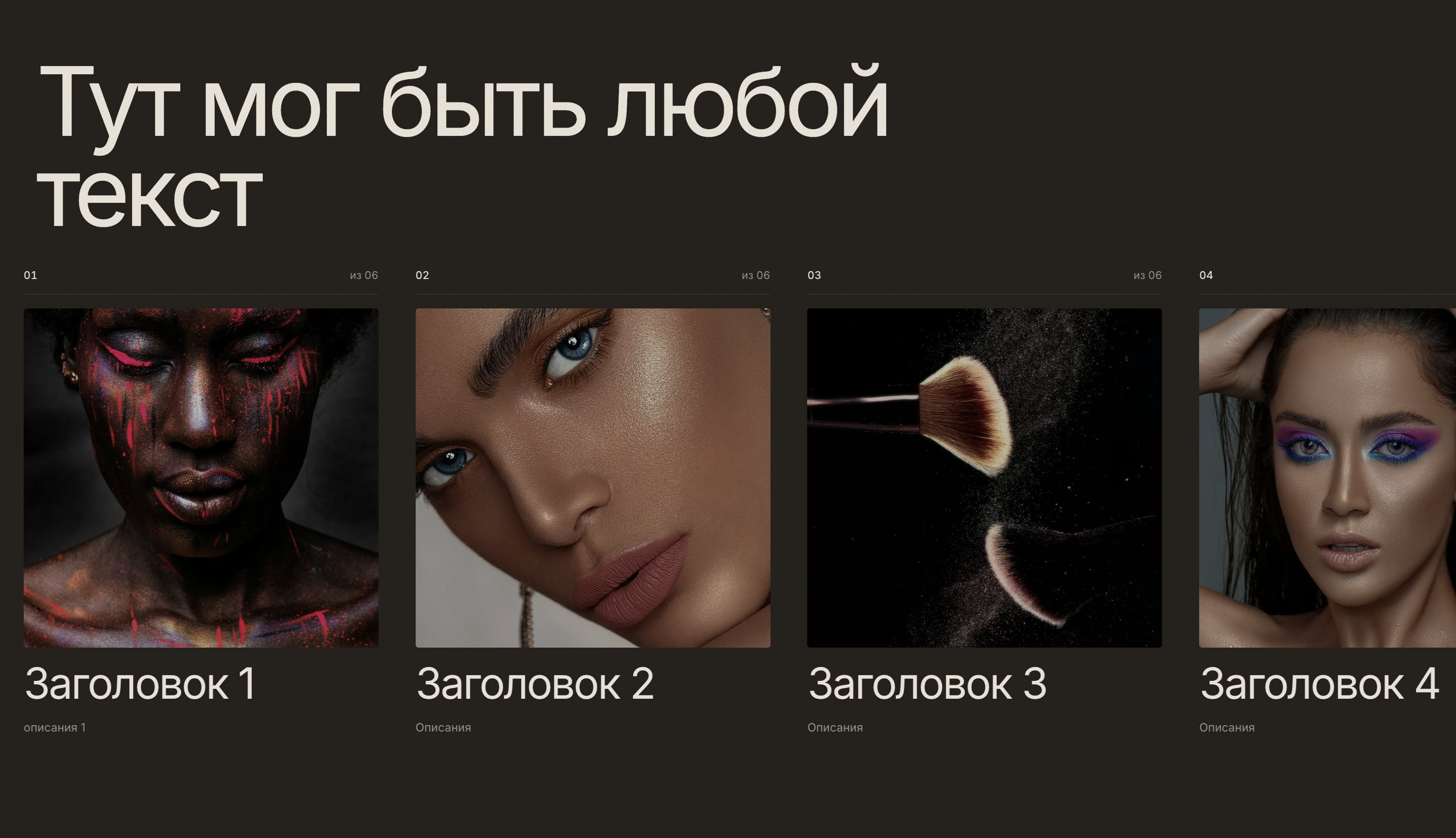 Пример сайта визажиста