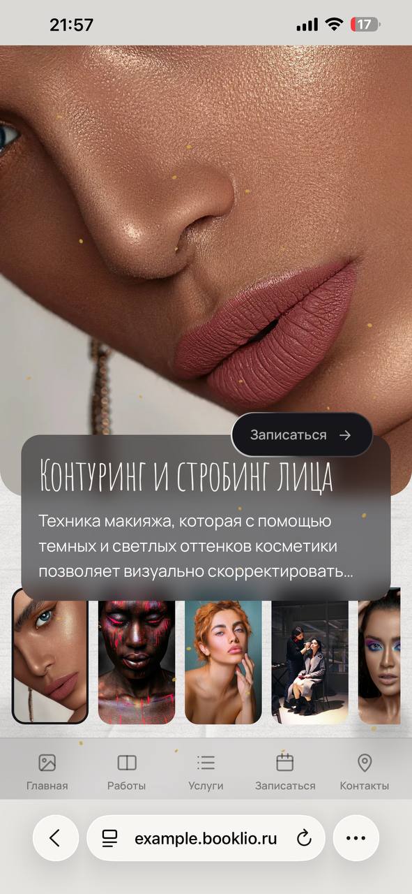 Главная страница сайта booklio на экране телефона